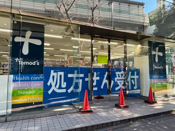トモズ東池袋店(ドラッグストア)まで82m リビオメゾン東池袋