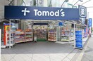 トモズ代沢店(ドラッグストア)まで527m フェスタ下北沢