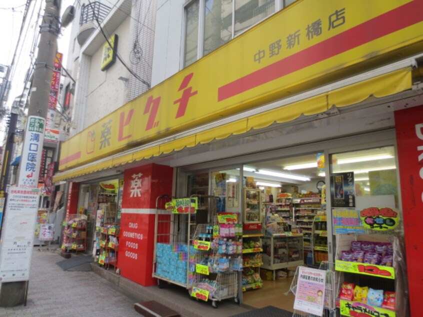 薬のヒグチ中野新橋店(ドラッグストア)まで483m 跡川ビル