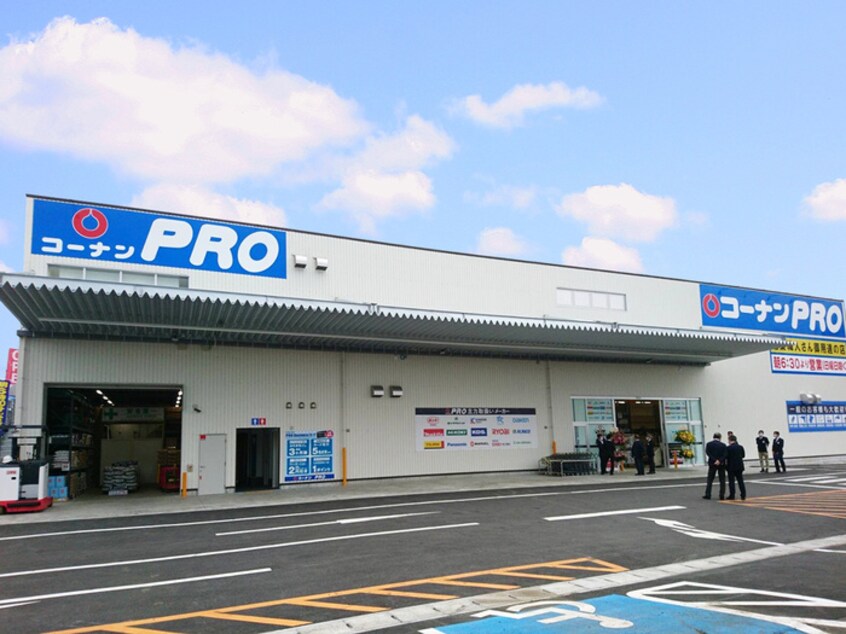 コーナンPRO(電気量販店/ホームセンター)まで350m 中西ビル