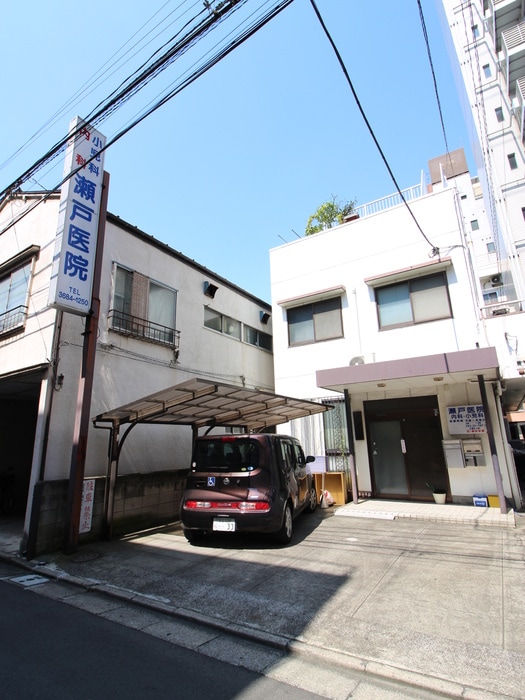 瀬戸医院(病院)まで300m 京ビル