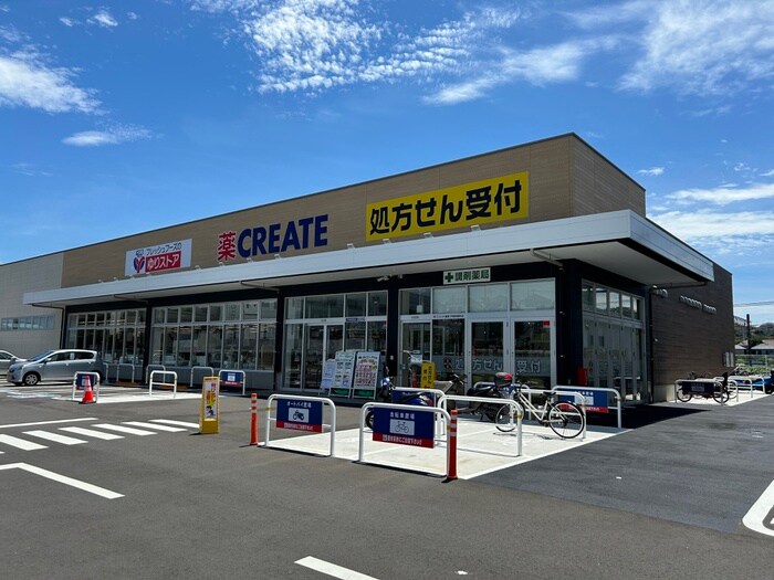クリエイトゆりストア戸塚秋葉町店(ドラッグストア)まで450m 四葉の光