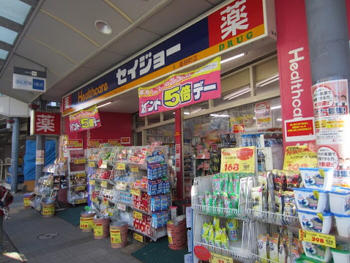 ヘルスケアセイジョー藤棚店(ドラッグストア)まで105m パウロニアバレーテイク４西横浜