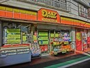 ヤマザキデイリーストアー 岩井町店(コンビニ)まで209m モナリエ平戸