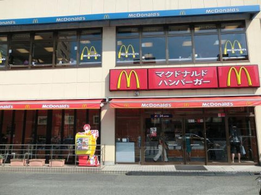 マクドナルド 保土ヶ谷駅前店(ファストフード)まで512m モナリエ平戸
