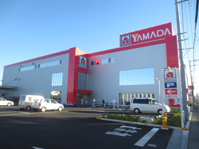 ヤマダ電機(電気量販店/ホームセンター)まで315m ミルキ－ウェイつきみ野