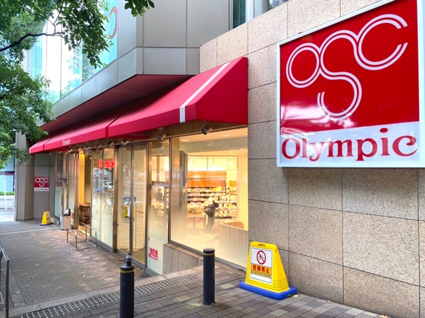 Olympic六本木店(スーパー)まで737m コンフォリア麻布台