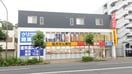 スギドラッグ 三ツ沢上町店(ドラッグストア)まで650m ジョイフル三ツ沢Ａ棟