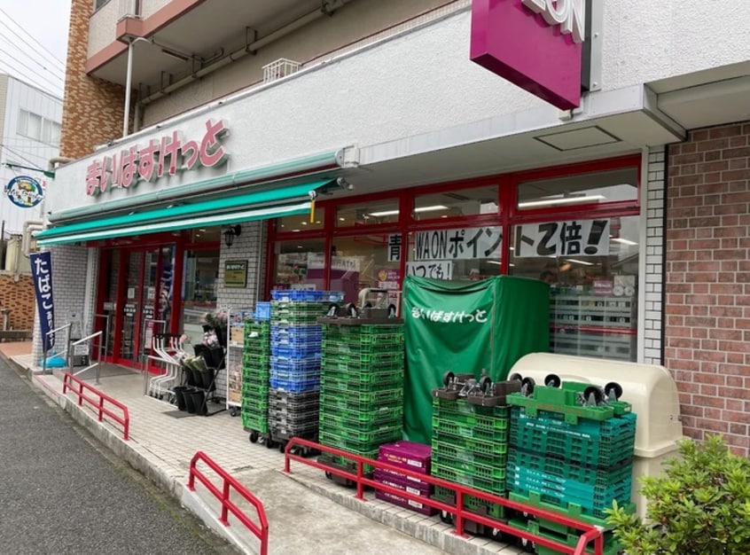 まいばすけっと 横浜峰沢町店(スーパー)まで350m ジョイフル三ツ沢Ａ棟