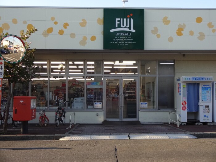 Ｆｕｊｉ馬場店(スーパー)まで703m サニーテラス西寺尾