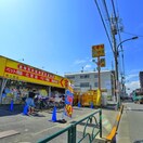 ぱぱす(ドラッグストア)まで442m MAISON DE POMME