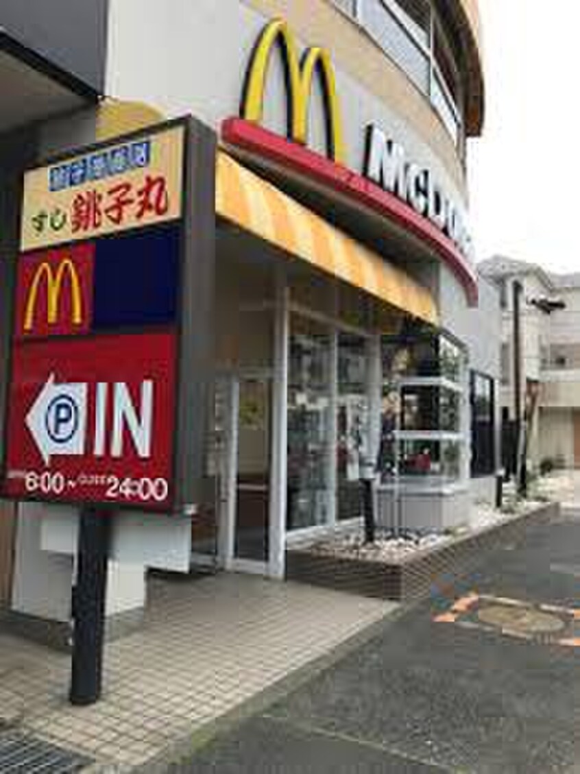 マクドナルド港北ニュータウン中川(ファストフード)まで199m グランシ－ド