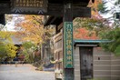 九品仏淨眞寺(公園)まで100m 奥沢７丁目戸建て