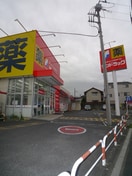 サンドラッグ　朝霞台店(ドラッグストア)まで64m レジデンス三原