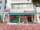 まいばすけっと　東陽一丁目店(スーパー)まで171m セジョリ東陽町(204)