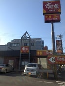 すき家横浜片倉店(その他飲食（ファミレスなど）)まで931m グリ－ンパ－ク