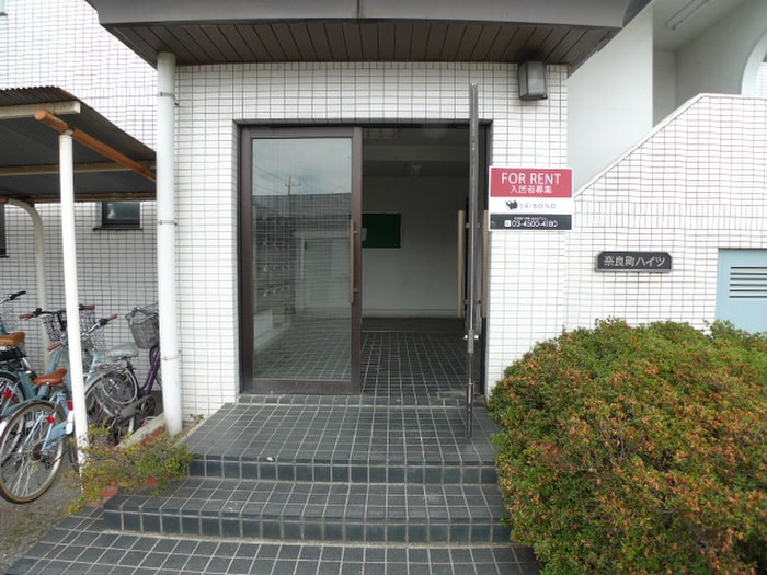 エントランス部分 奈良町ハイツ