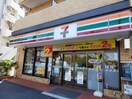 セブンイレブン大田区洗足池店(コンビニ)まで727m ｃｏｕｒｔ Ｍｉｓｏｌａ