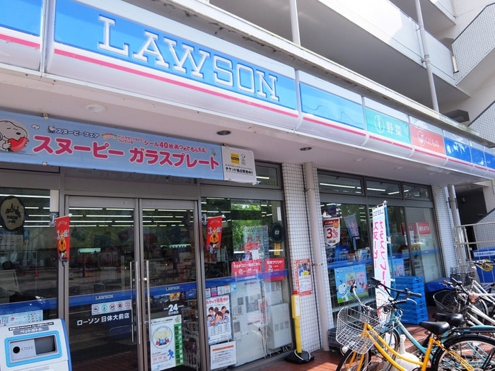 ローソン日体大前(コンビニ)まで639m パールハイツ