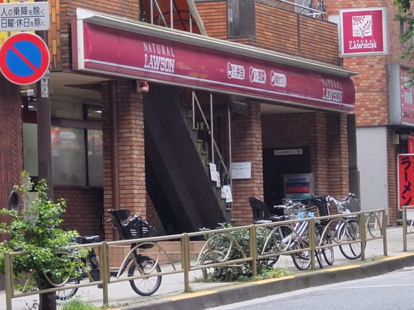 ナチュラルローソン深沢8丁目店(コンビニ)まで612m パールハイツ