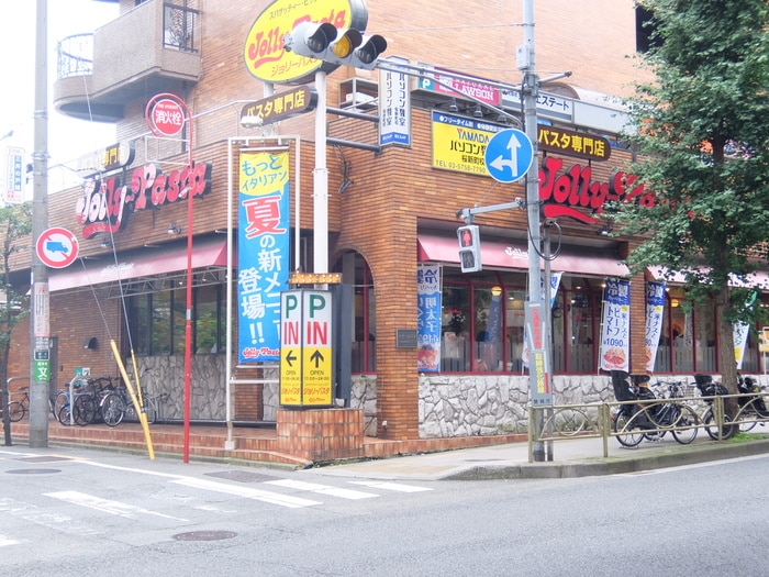 ジョリーパスタ深沢店(その他飲食（ファミレスなど）)まで610m パールハイツ