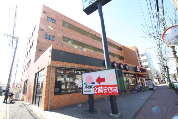 バーミヤン府中天神町店(その他飲食（ファミレスなど）)まで260m ファレストハイツ