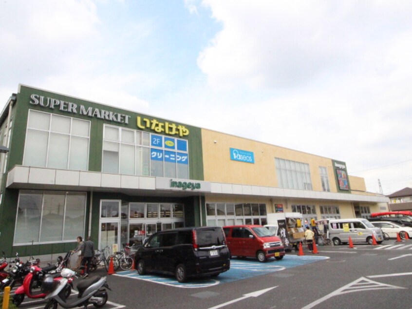 いなげや府中浅間町店(スーパー)まで500m ファレストハイツ