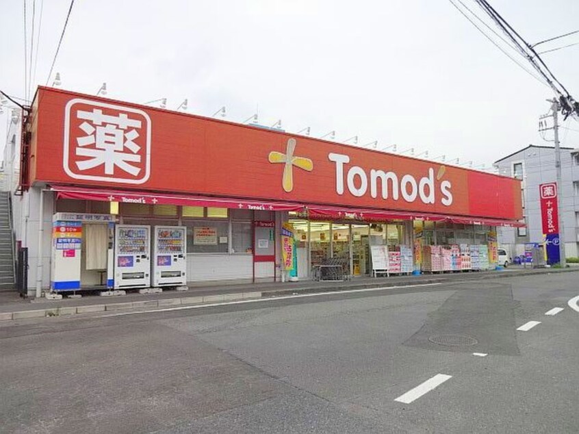 トモズ 東小金井店(ドラッグストア)まで600m プチメゾン小金井