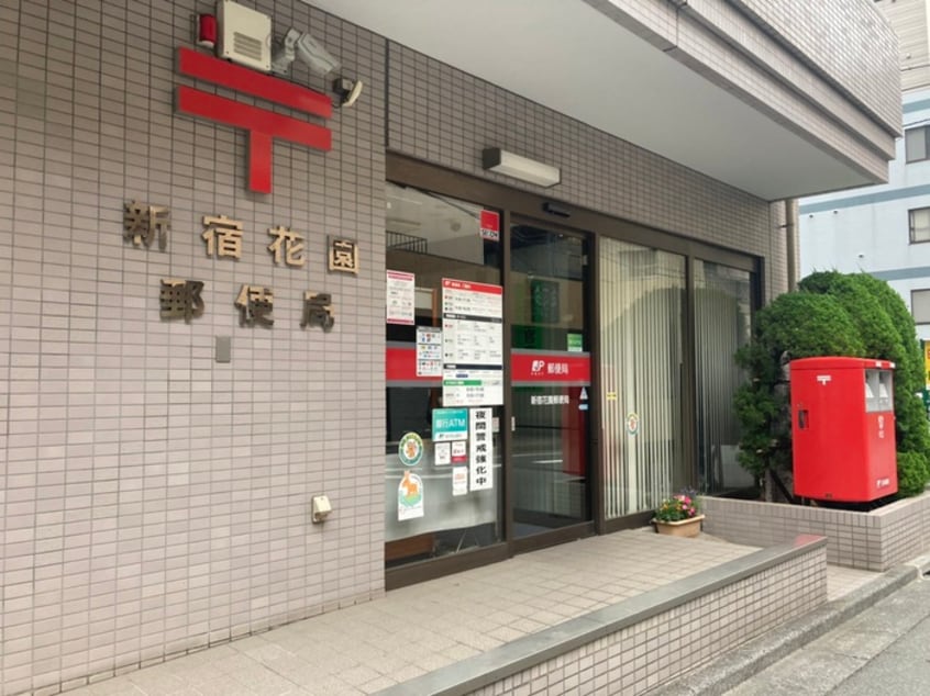 新宿花園郵便局(郵便局)まで335m ＣＯＮＴＥＬ　ＹＯＴＳＵＹＡⅡ