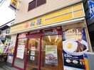 松屋東武霞ヶ関店(その他飲食（ファミレスなど）)まで700m ブルーメンハイム