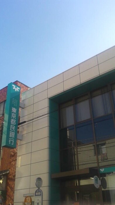 きらぼし銀行 小平支店(銀行)まで600m それいゆ一ツ橋一番館