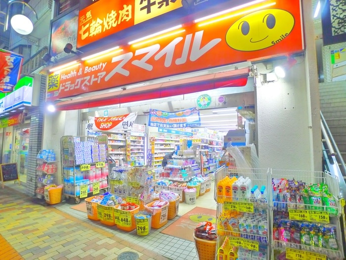 スマイル(ドラッグストア)まで390m 平井ｋａｄｏ