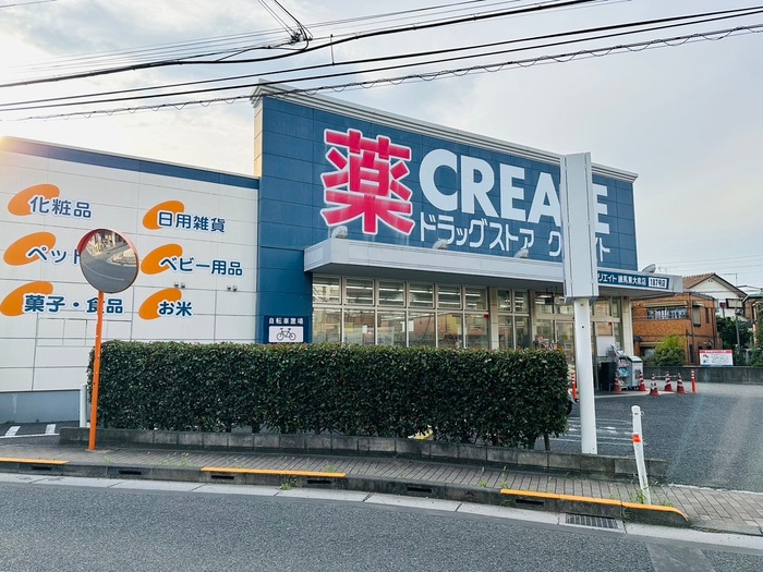 クリエイト(ドラッグストア)まで34m ハイム・フォンテーン