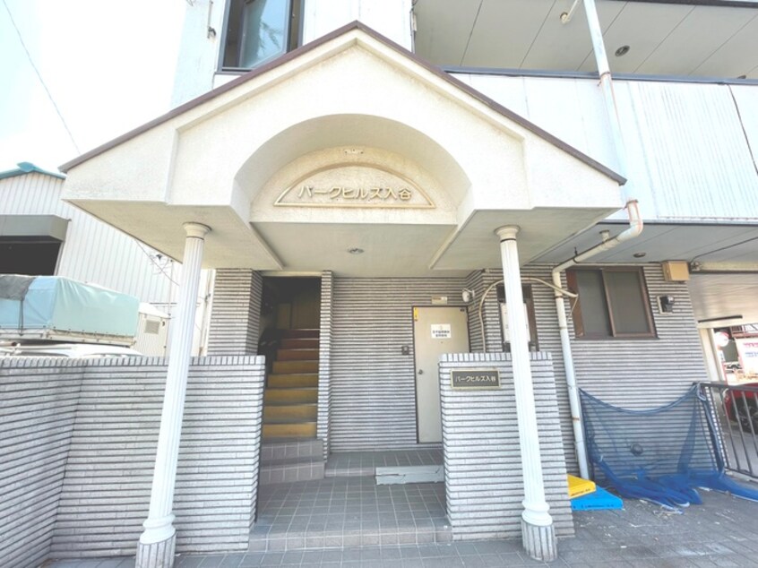 エントランス部分 パークヒルズ入谷
