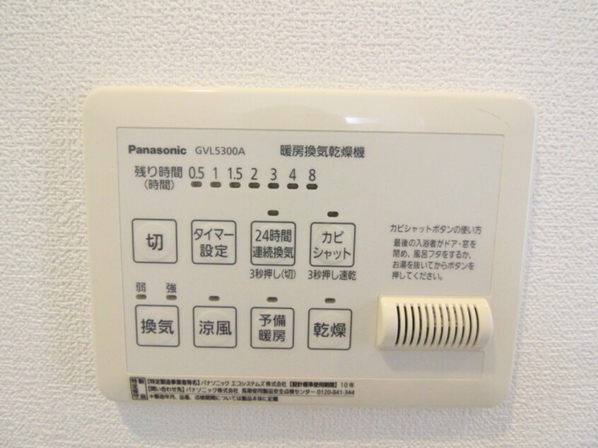 内観写真 レグレット