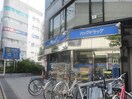 ハックドラック(ドラッグストア)まで254m レグレット