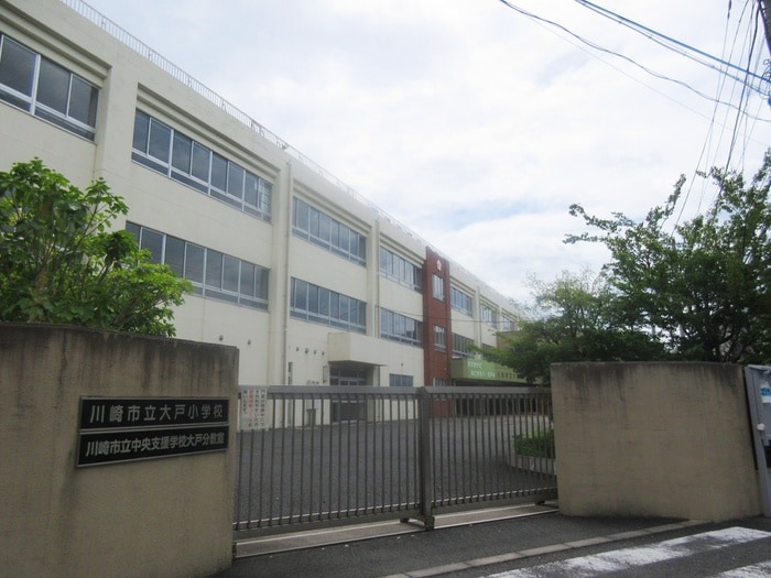 大戸小学校(小学校)まで70m レグレット