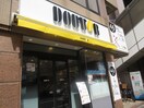 ドトール(カフェ)まで382m レグレット