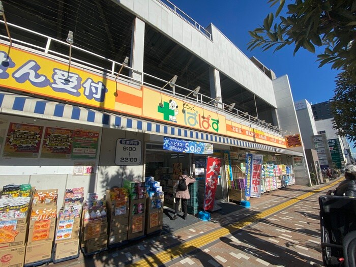 ぱぱす薬局 東砂店(ドラッグストア)まで700m Ｊｓ　Ｃｒａｄｌｅ