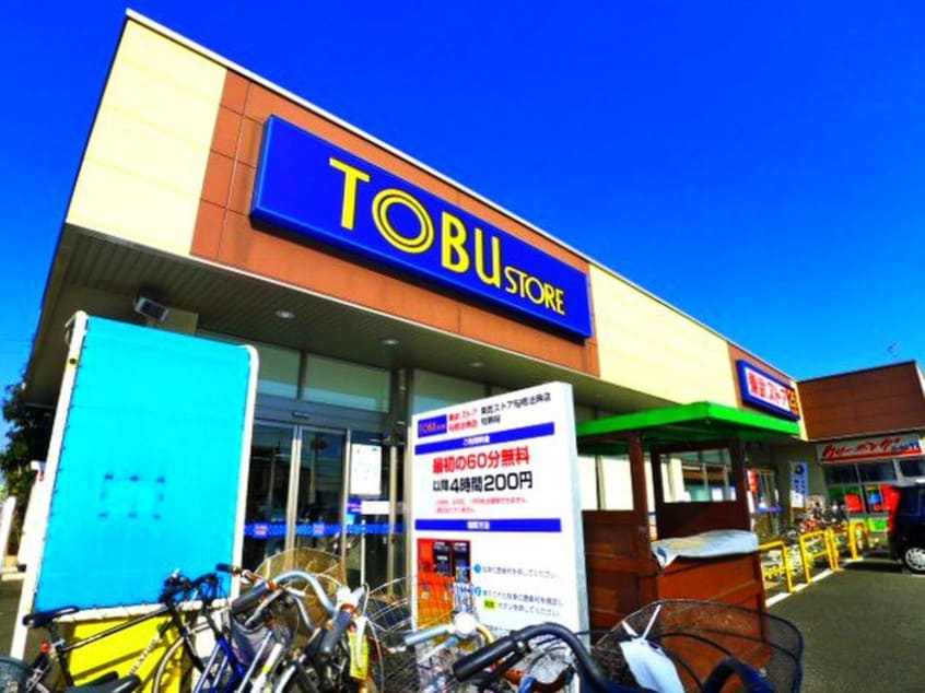 東部ストア(スーパー)まで333m ル－ラルタウン壱番館B棟