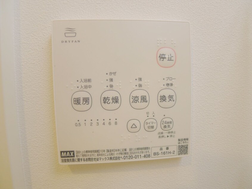 内観写真 MQuarto豊四季