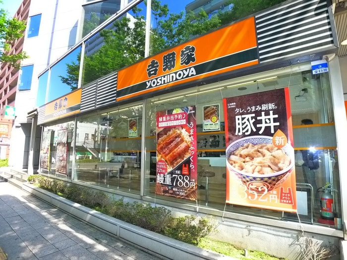 吉野家(ファストフード)まで279m ガーデンｆｕｋｕ