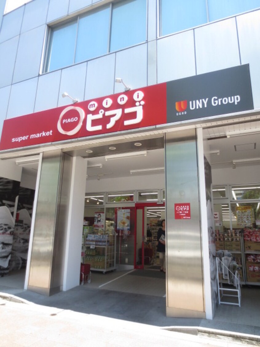 ピアゴ(スーパー)まで600m ア－ク銀座京橋
