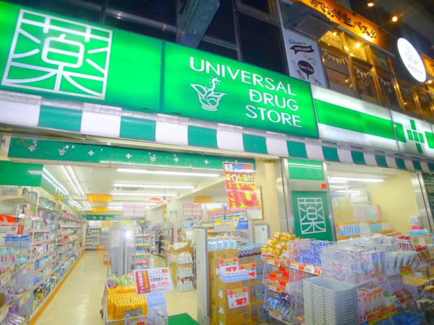 ユニバーサルドラッグ(ドラッグストア)まで190m S-RESIDENCE綾瀬rivie