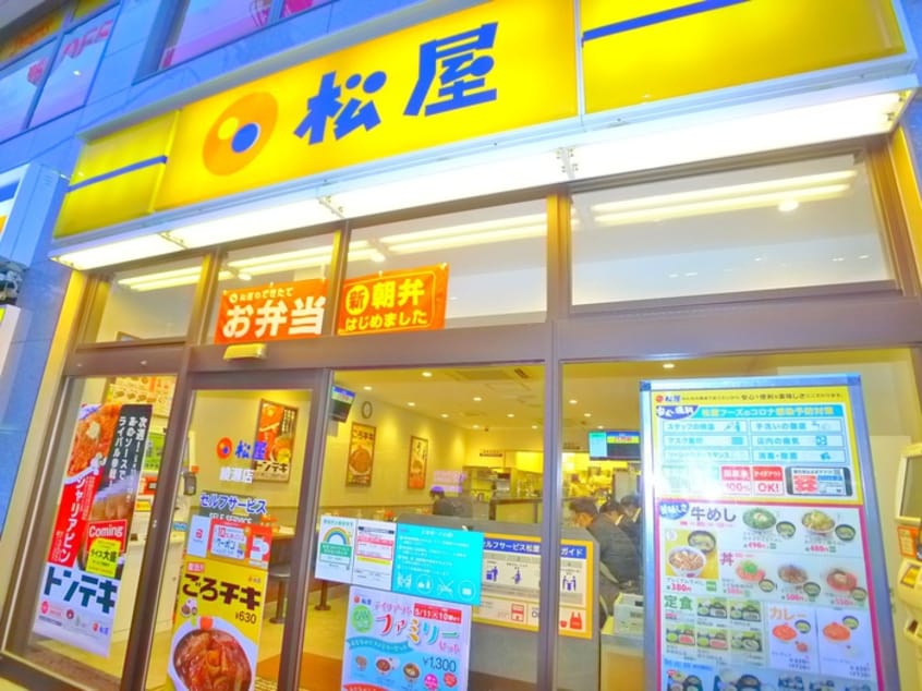 松屋(弁当屋)まで200m S-RESIDENCE綾瀬rivie