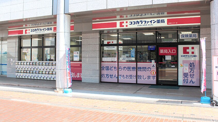 ココカラファイン薬局 多摩センター店(病院)まで206m トラストビラ多摩センター