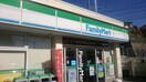 ファミリーマート津田山北店(コンビニ)まで359m 平瀬荘