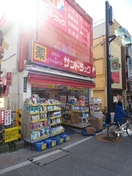 サンドラッグ(ドラッグストア)まで350m レジデンス平塚