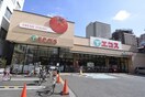 エコス大横店(スーパー)まで400m 河野ハイツ