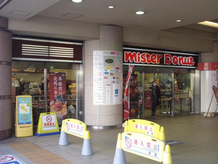 ミスタードーナツ喜多見駅前ショップ(その他飲食（ファミレスなど）)まで450m ウエルストン喜多見